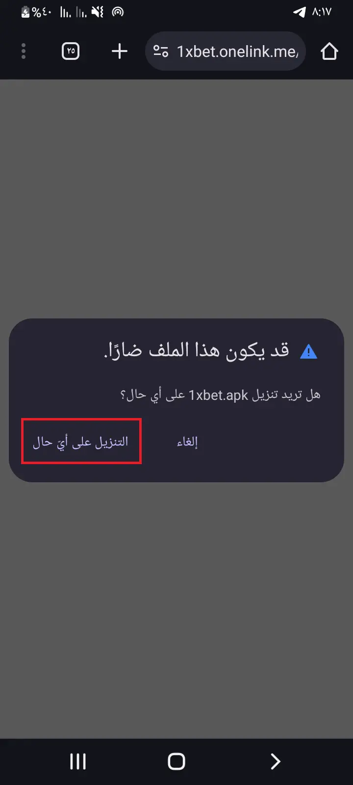 تحميل 1xBet APK للأندرويد