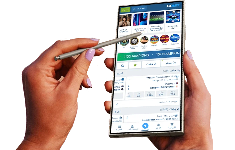 واجهة تطبيق 1xBet مصر للمراهنات