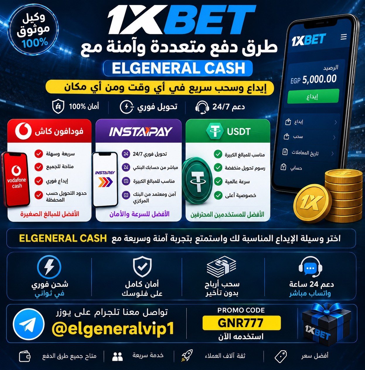 1xbet إيداع