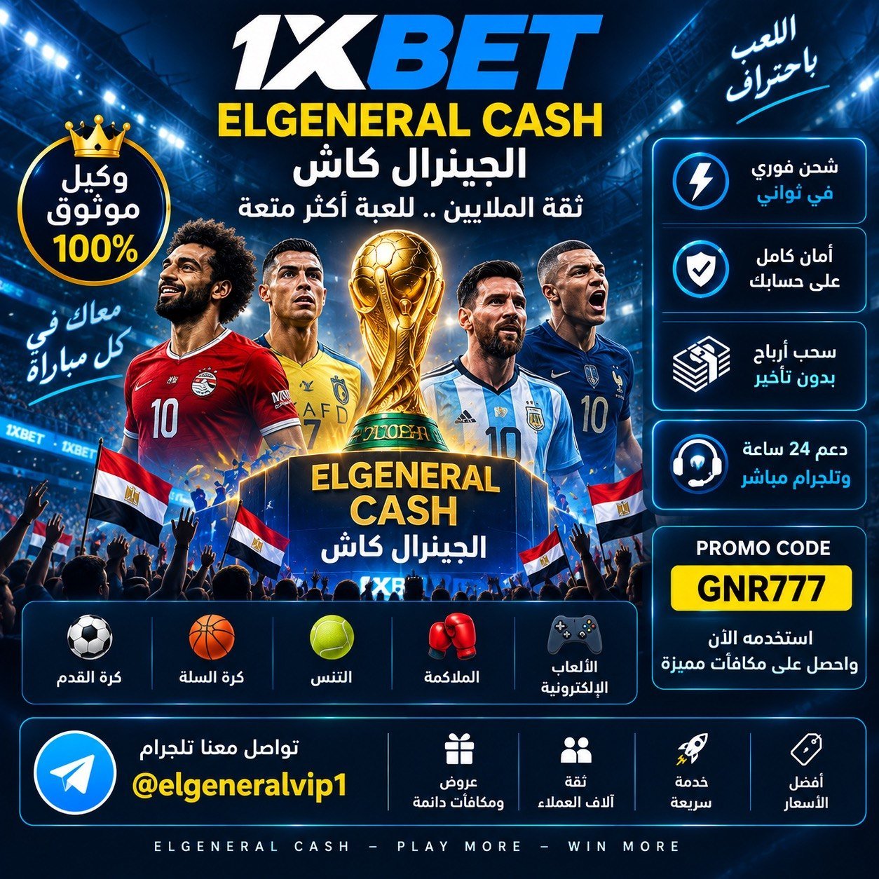 1xbet وكيل شحن وإيداع