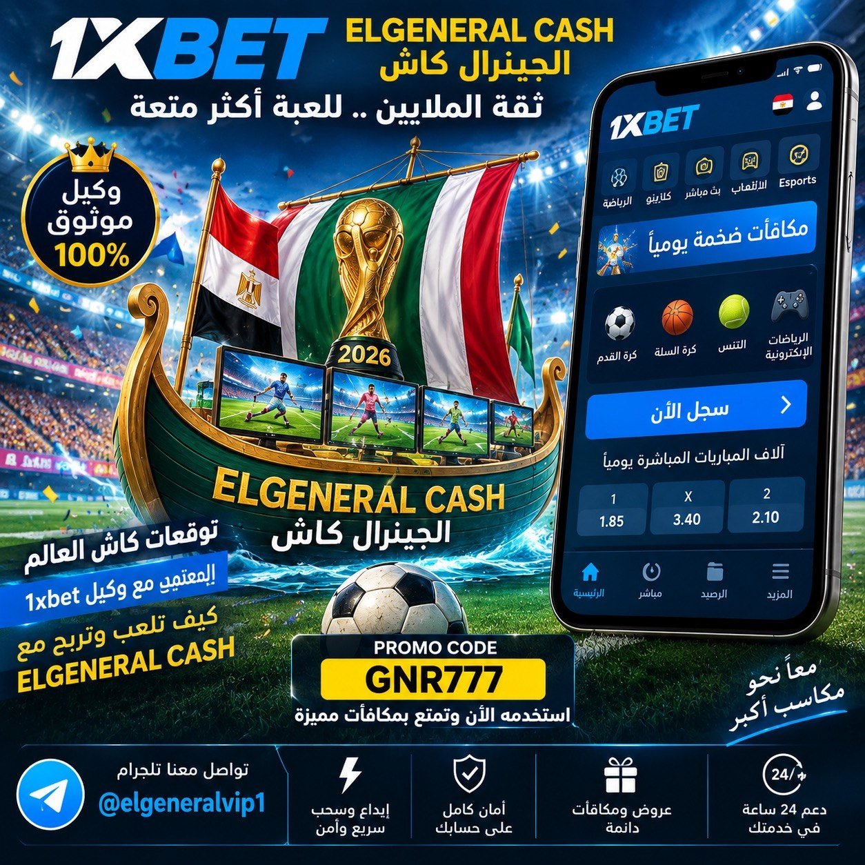 1xbet وكيل