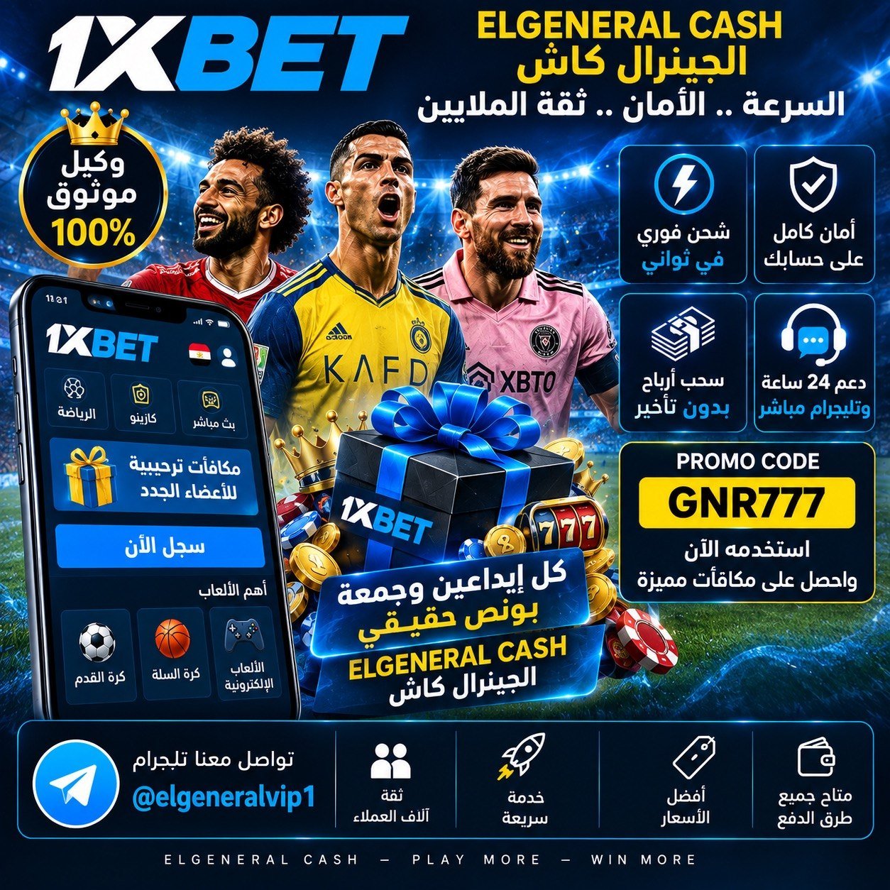 1xbet افضل وكيل وان اكس بت في مصر