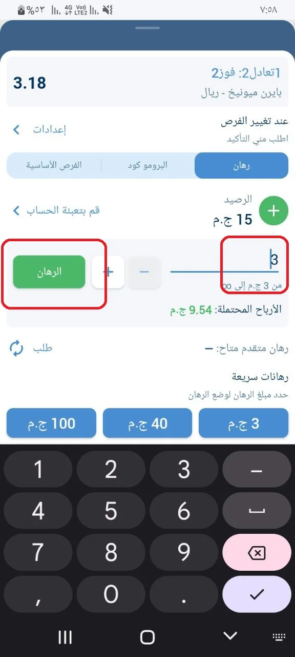 إكمال البيانات الشخصية في 1xBet