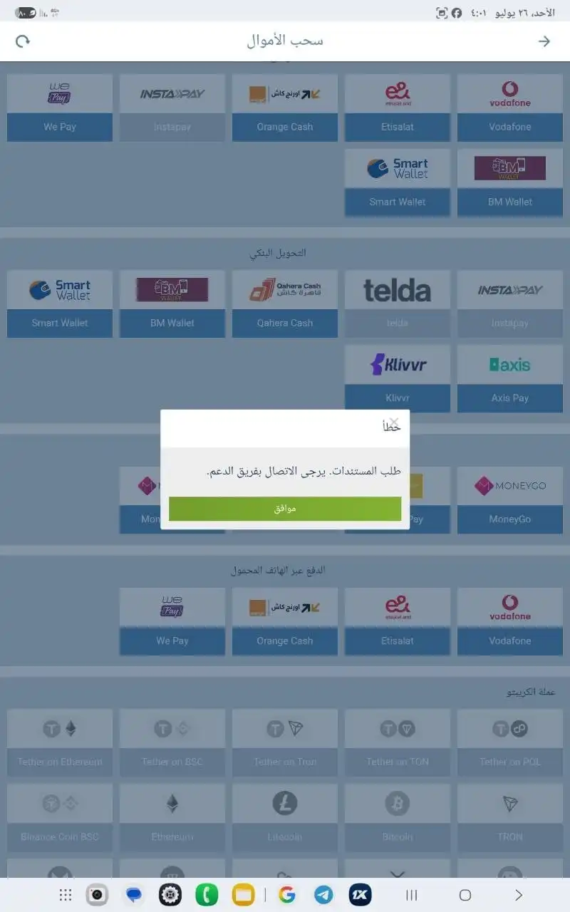 1xbet حل مشكلة طلب المستندات في