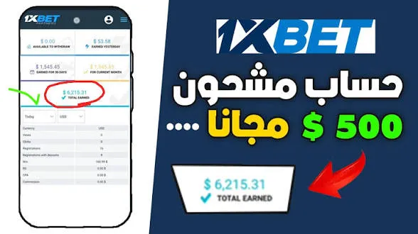شرح الربح من ترويج وكلاء شحن 1xBet وكيف تبدأ التسويق وتحقيق عمولات ثابتة