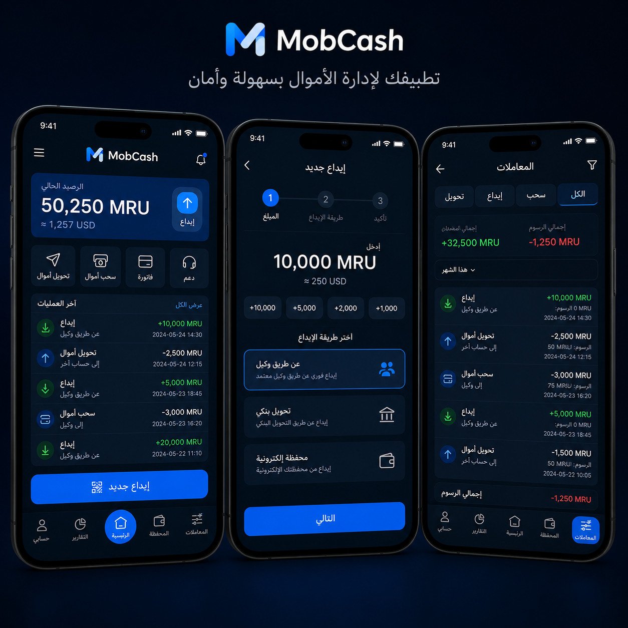 لقطات من تطبيق MobCash لوكيل 1xBet