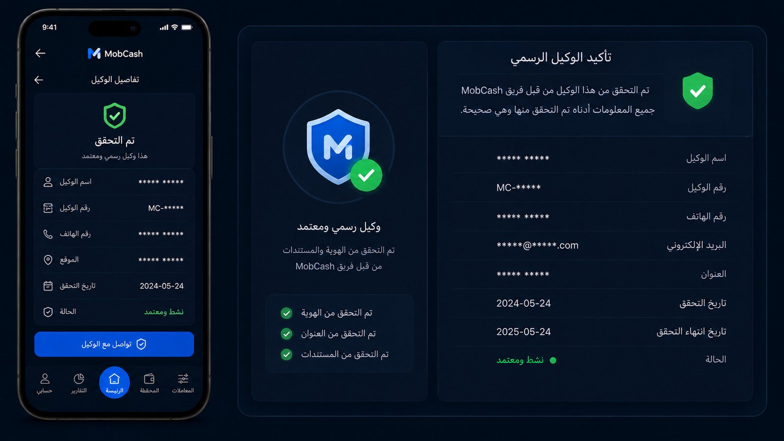 لقطة إثبات لتأكيد التحقق الرسمي